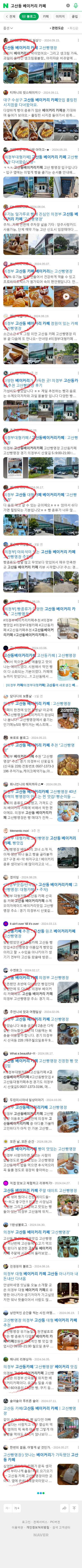 고산동 베이커리 카페이미지 보기