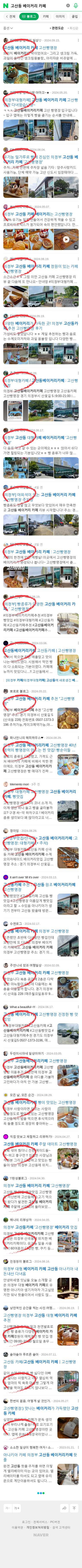 고산동 베이커리 카페이미지 보기