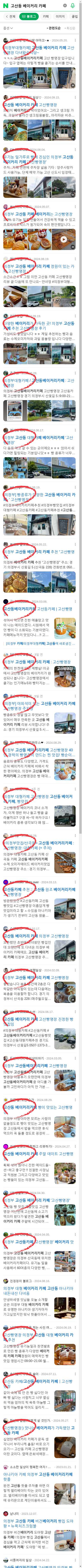 고산동 베이커리 카페이미지 보기