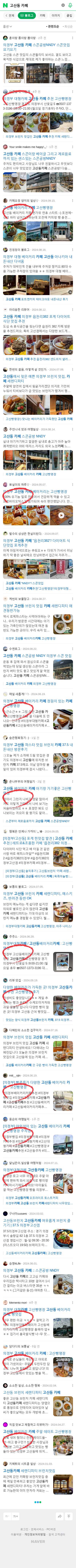 고산동 카페이미지 보기