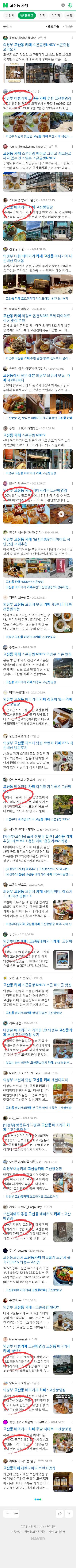 고산동 카페이미지 보기