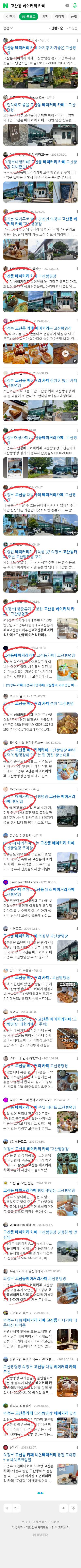 고산동 베이커리 카페이미지 보기