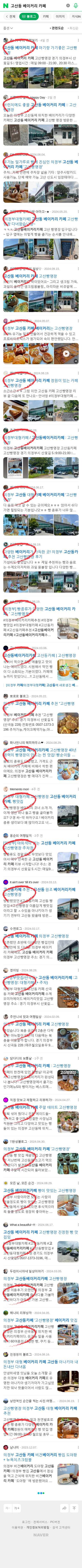 고산동 베이커리 카페이미지 보기