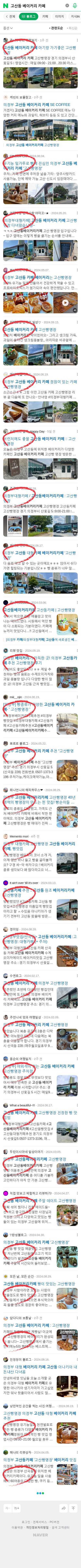 고산동 베이커리 카페이미지 보기
