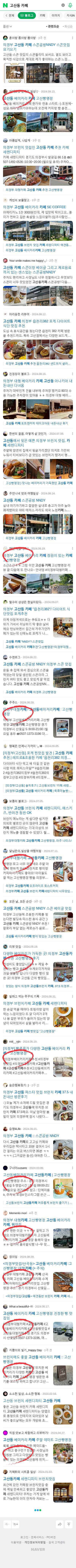 고산동 카페이미지 보기