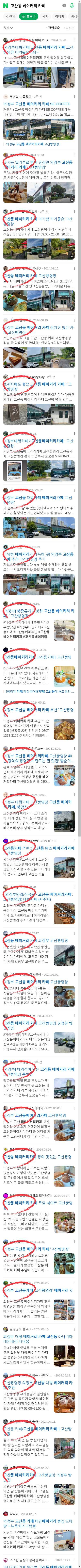 고산동 베이커리 카페이미지 보기