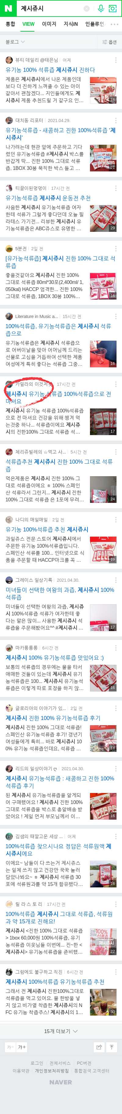 제시쥬시이미지 보기