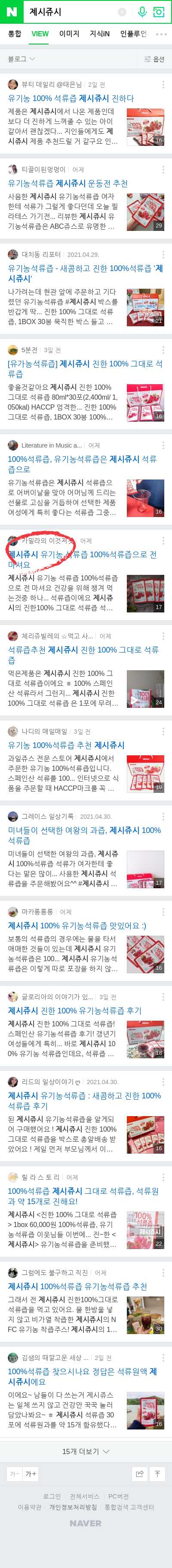 제시쥬시이미지 보기