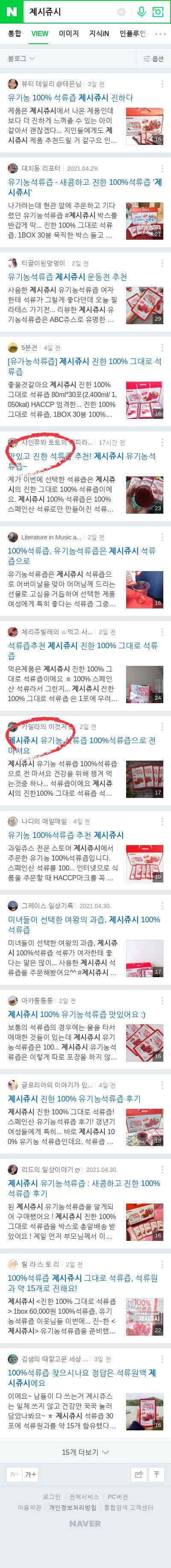 제시쥬시이미지 보기