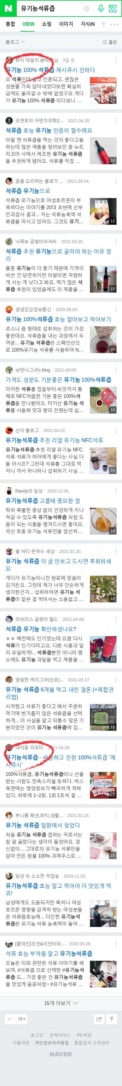 유기농석류즙이미지 보기