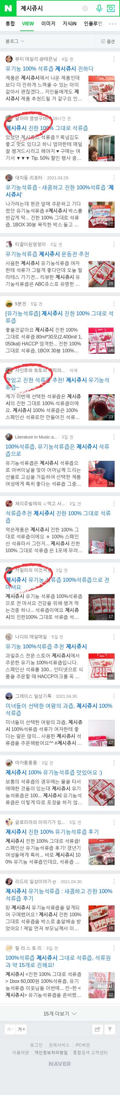 제시쥬시이미지 보기