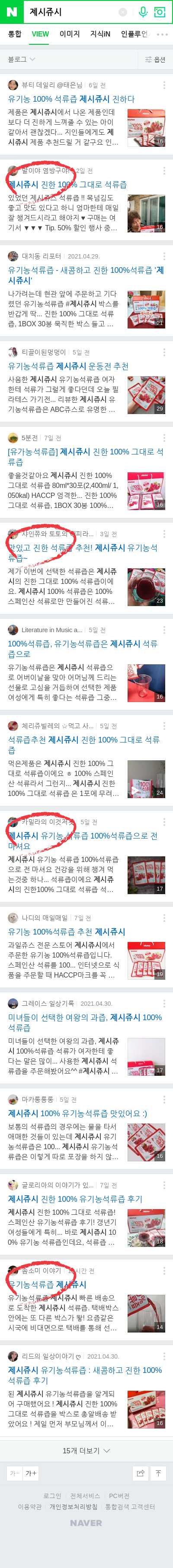 제시쥬시이미지 보기