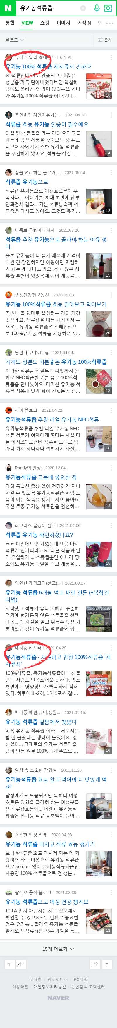 유기농석류즙이미지 보기