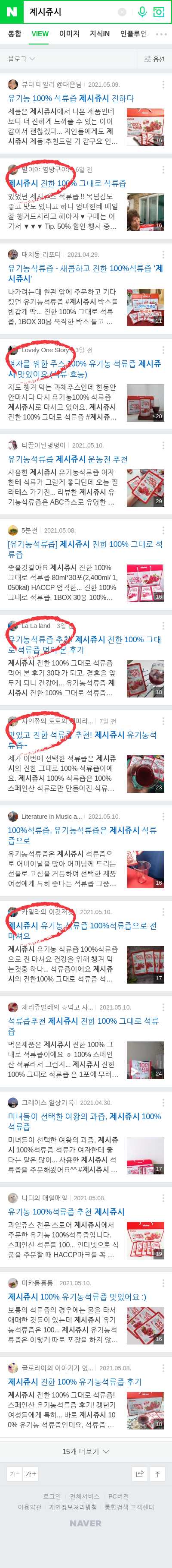 제시쥬시이미지 보기