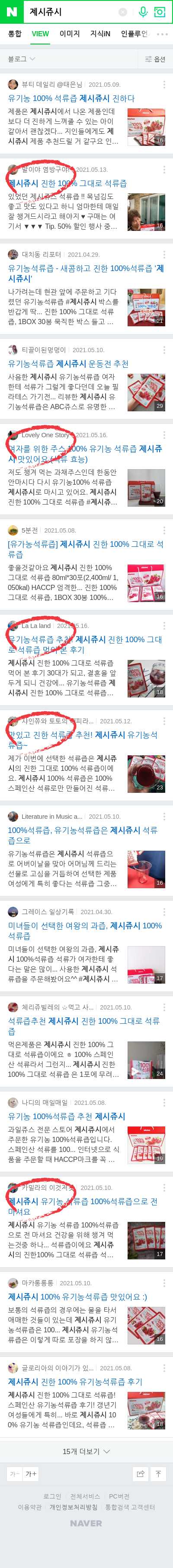 제시쥬시이미지 보기