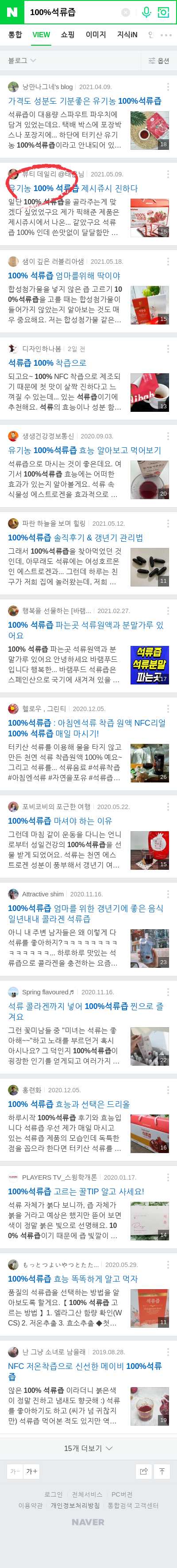 100%석류즙이미지 보기