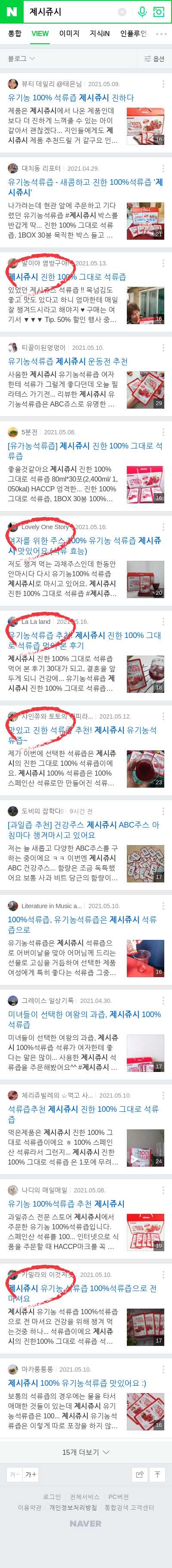 제시쥬시이미지 보기
