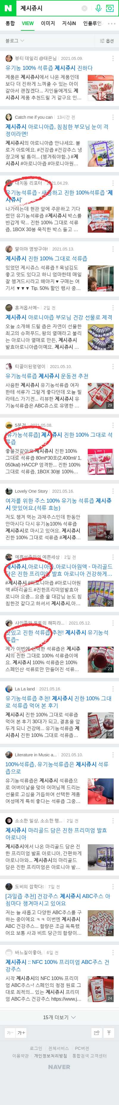 제시쥬시이미지 보기
