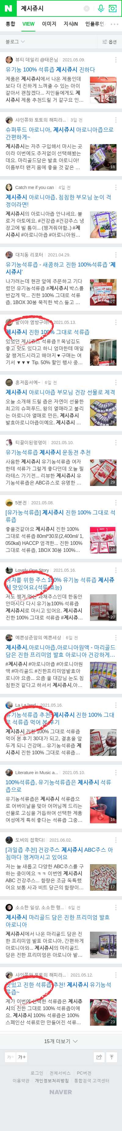 제시쥬시이미지 보기