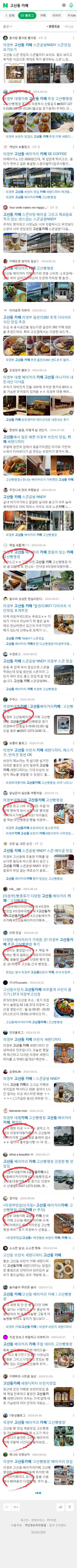 고산동 카페이미지 보기
