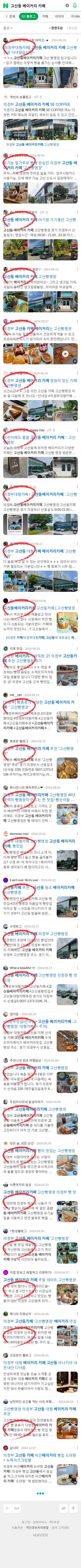 고산동 베이커리 카페이미지 보기