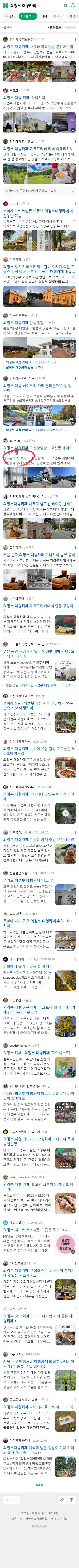 의정부 대형카페이미지 보기