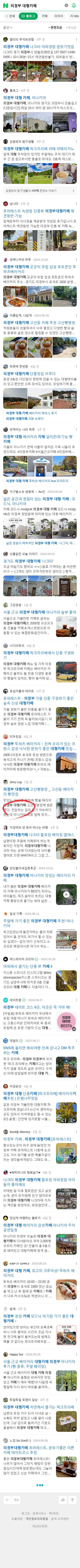 의정부 대형카페이미지 보기