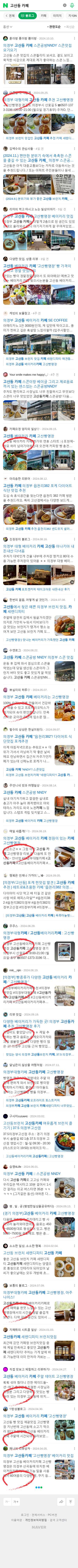 고산동 카페이미지 보기