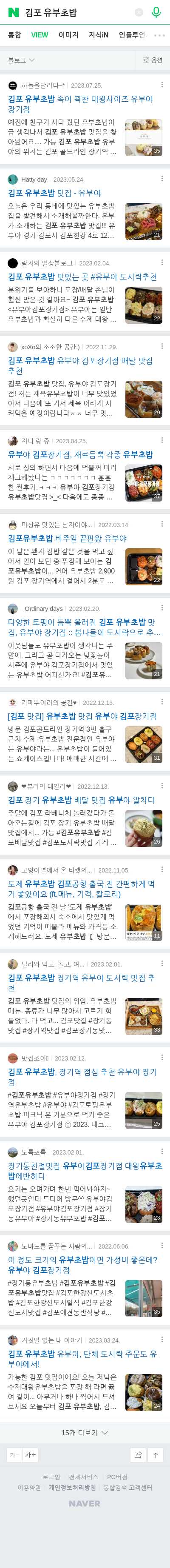 김포 유부초밥이미지 보기