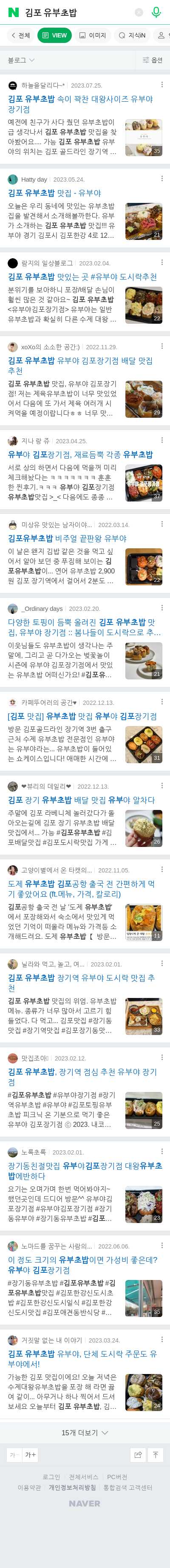 김포 유부초밥이미지 보기