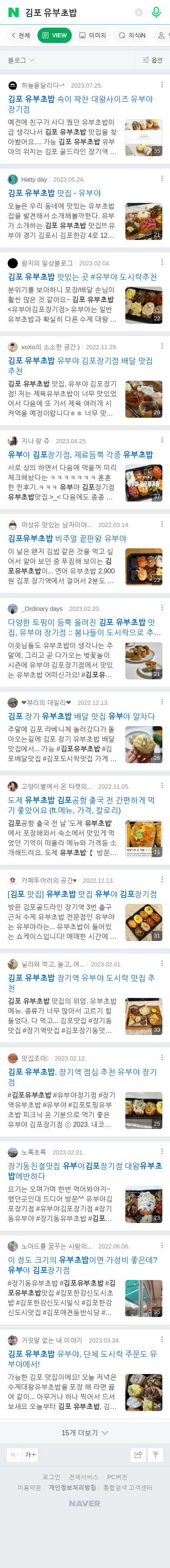 김포 유부초밥이미지 보기