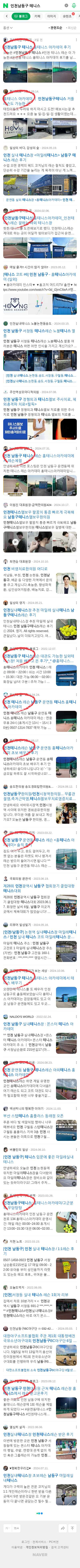 인천남동구 테니스이미지 보기