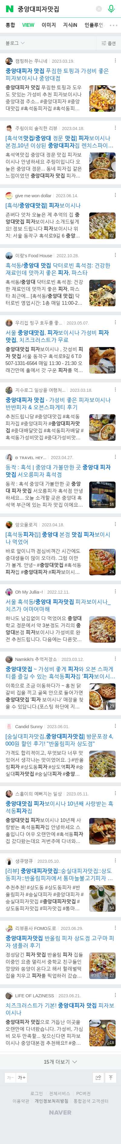 중앙대피자맛집이미지 보기