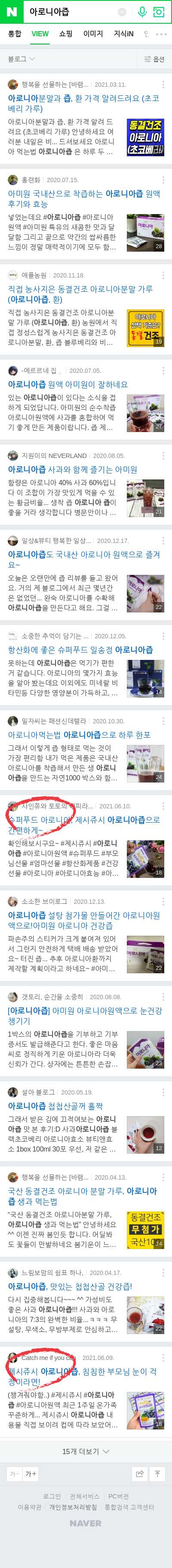 아로니아즙이미지 보기