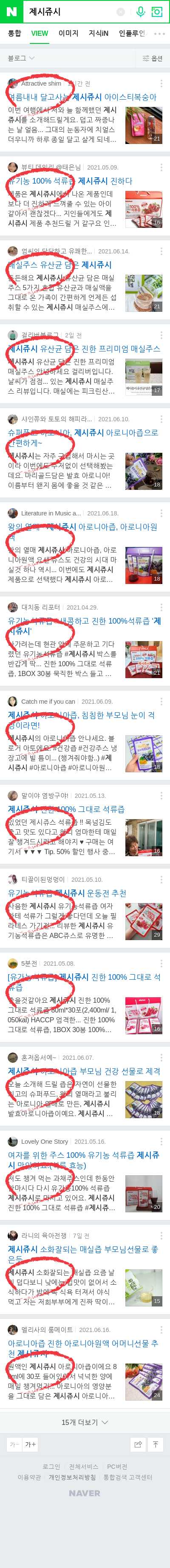 제시쥬시이미지 보기