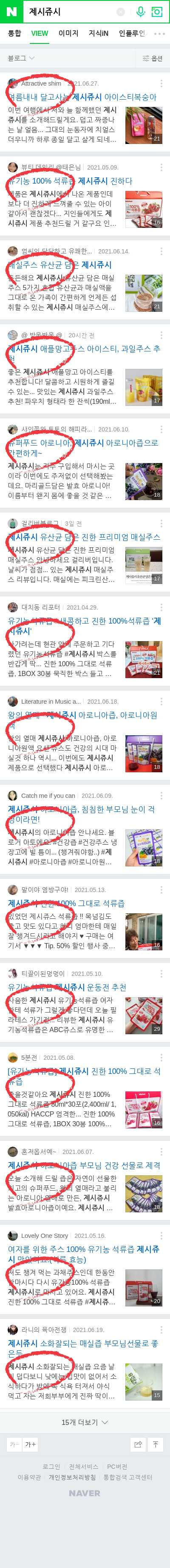 제시쥬시이미지 보기
