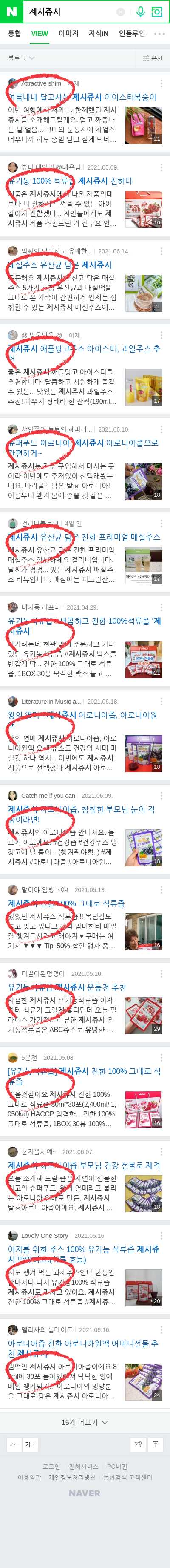 제시쥬시이미지 보기