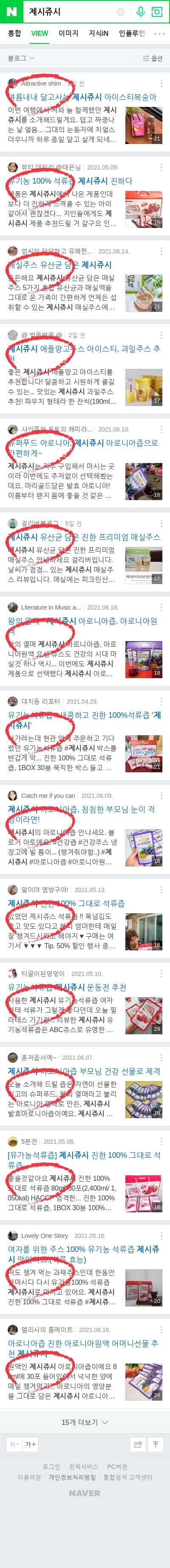제시쥬시이미지 보기