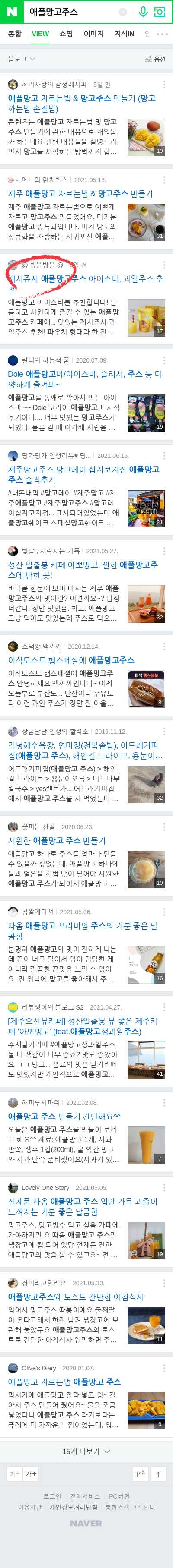 애플망고주스이미지 보기