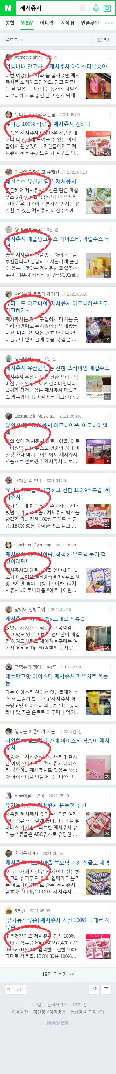제시쥬시이미지 보기