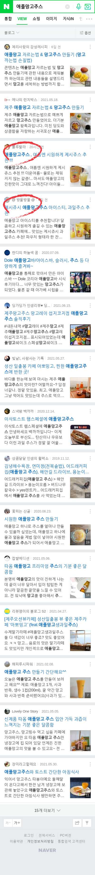 애플망고주스이미지 보기