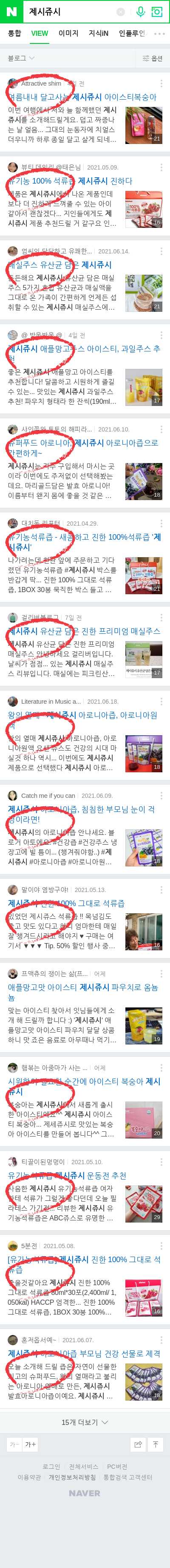 제시쥬시이미지 보기