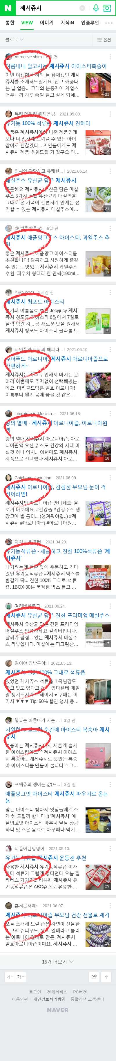 제시쥬시이미지 보기