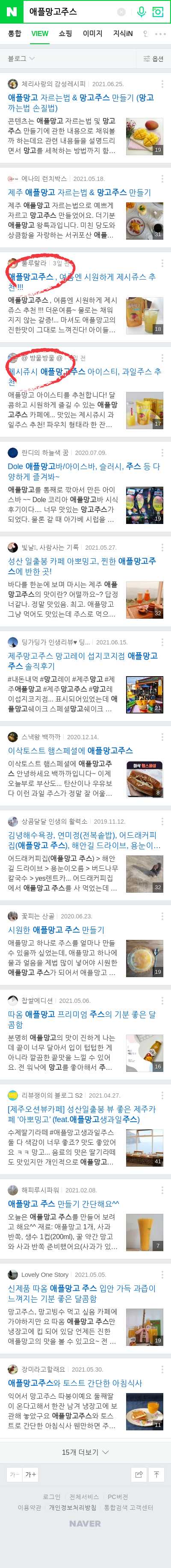 애플망고주스이미지 보기