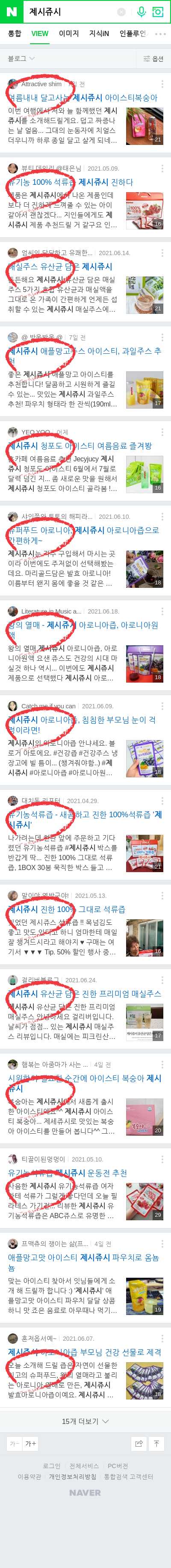 제시쥬시이미지 보기