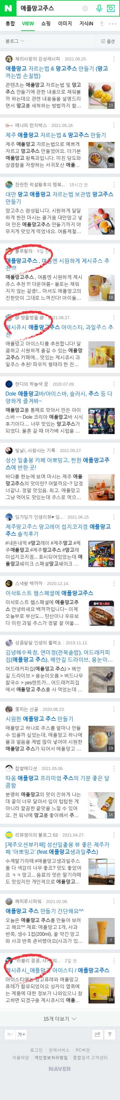 애플망고주스이미지 보기