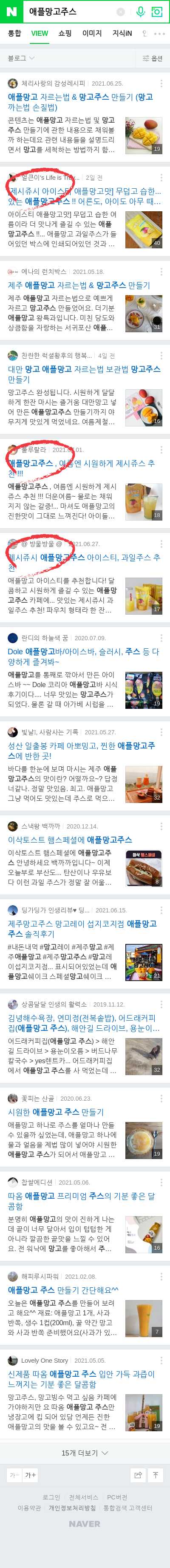 애플망고주스이미지 보기