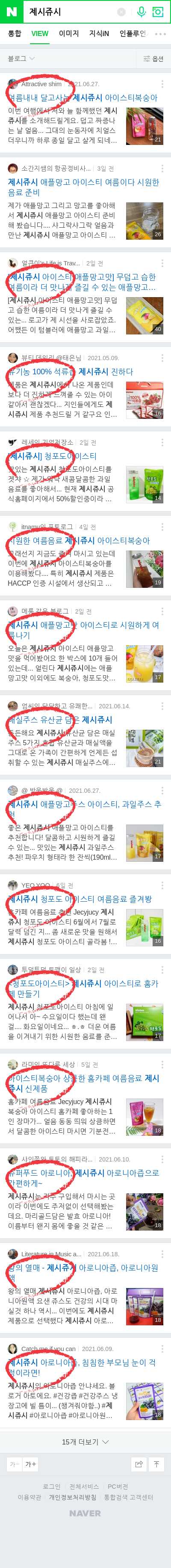 제시쥬시이미지 보기