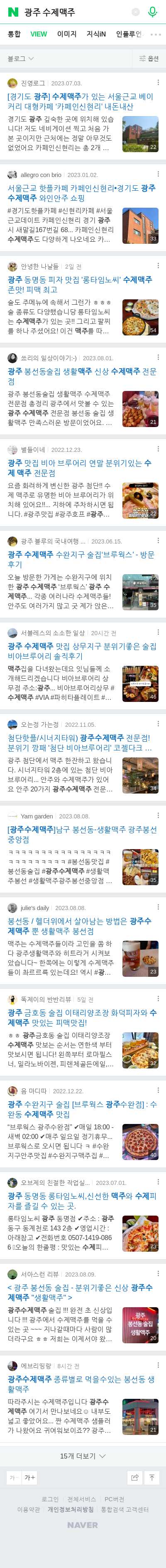 광주 수제맥주이미지 보기