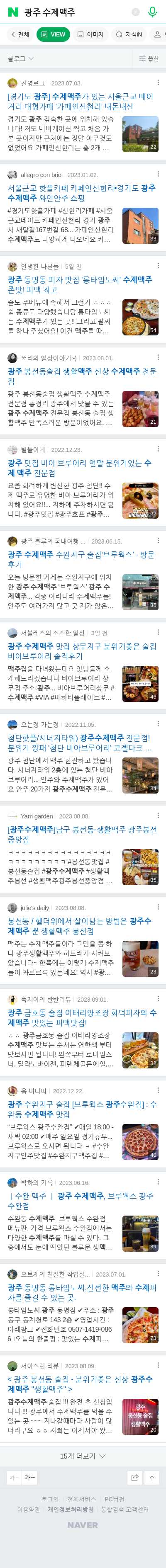 광주 수제맥주이미지 보기